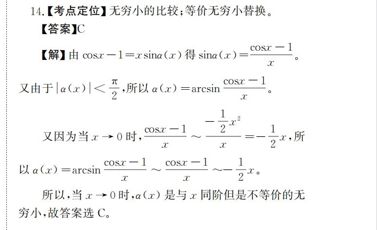 考研数学历年真题核心详解5-第2张图片-四季读书网 考研数学历年真题核心详解5-第2张图片-四季读书网