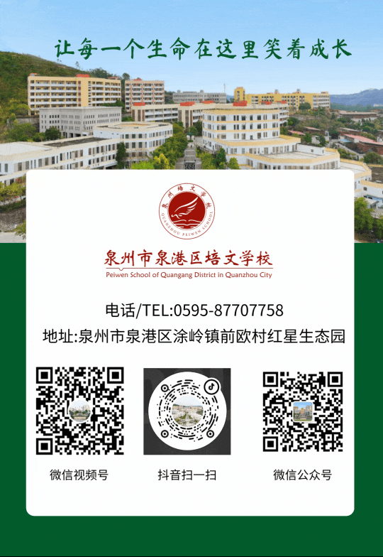 培文中考成绩亮眼,新初一余少量学位,报名从速!-第15张图片-四季读书网