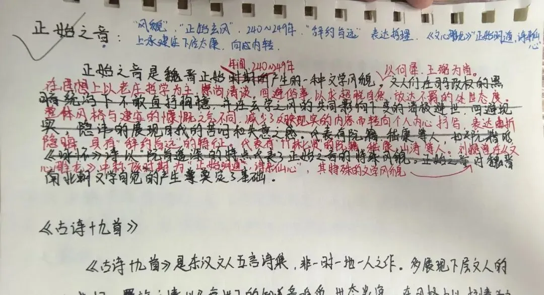北京大学/中央民族大学26文学考研真题:正始之音(名词解释)-第3张图片-四季读书网
