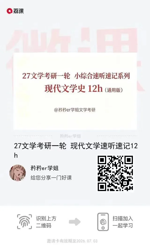 北京大学/中央民族大学26文学考研真题:正始之音(名词解释)-第8张图片-四季读书网