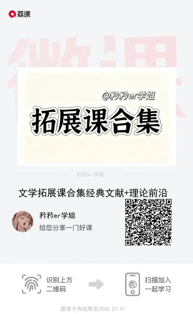 北京大学/中央民族大学26文学考研真题:正始之音(名词解释)-第9张图片-四季读书网