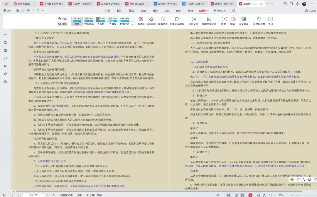 长沙理工大学哲学考研真题:2015-2025-第9张图片-四季读书网 长沙理工大学哲学考研真题:2015-2025-第9张图片-四季读书网