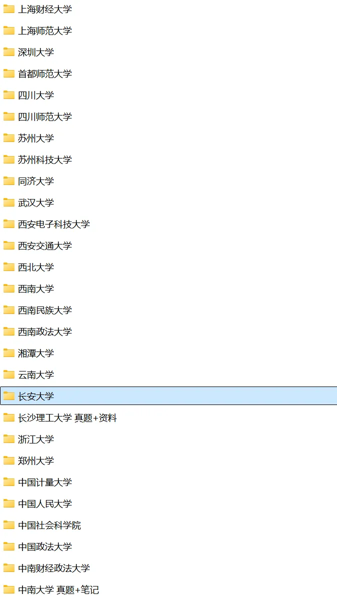 长安大学哲学考研(含美学、艺术)历年真题美学考研真题:2004-2025-第6张图片-四季读书网 长安大学哲学考研(含美学、艺术)历年真题美学考研真题:2004-2025-第6张图片-四季读书网