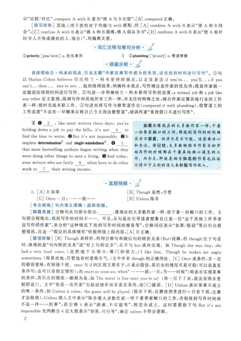 2022年考研英语(二)真题及答案解析-第19张图片-四季读书网 2022年考研英语(二)真题及答案解析-第19张图片-四季读书网
