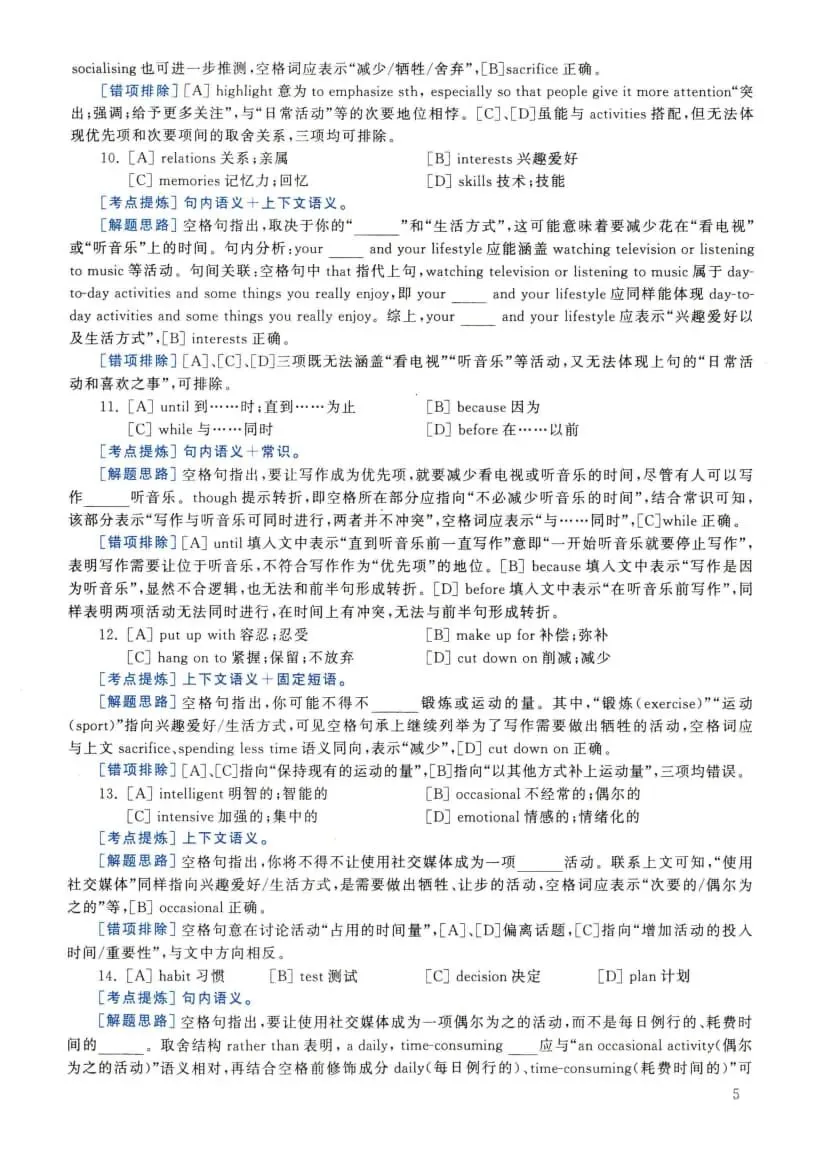 2022年考研英语(二)真题及答案解析-第22张图片-四季读书网 2022年考研英语(二)真题及答案解析-第22张图片-四季读书网
