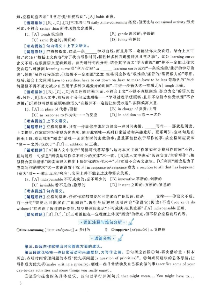 2022年考研英语(二)真题及答案解析-第23张图片-四季读书网 2022年考研英语(二)真题及答案解析-第23张图片-四季读书网