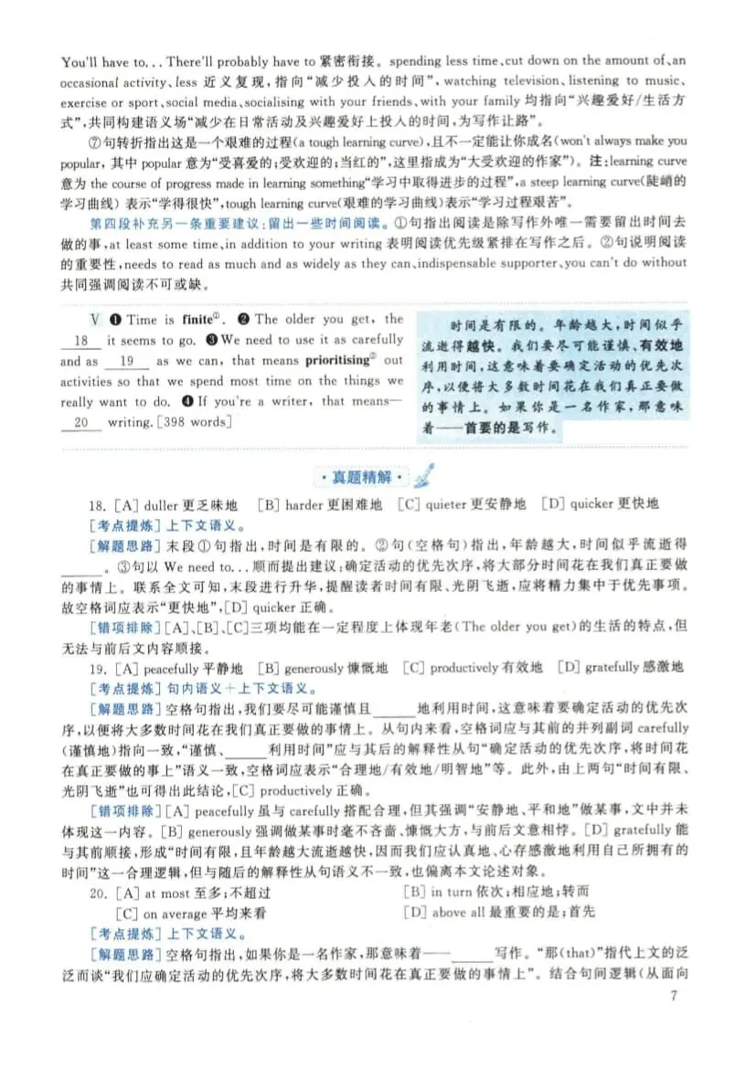 2022年考研英语(二)真题及答案解析-第24张图片-四季读书网 2022年考研英语(二)真题及答案解析-第24张图片-四季读书网