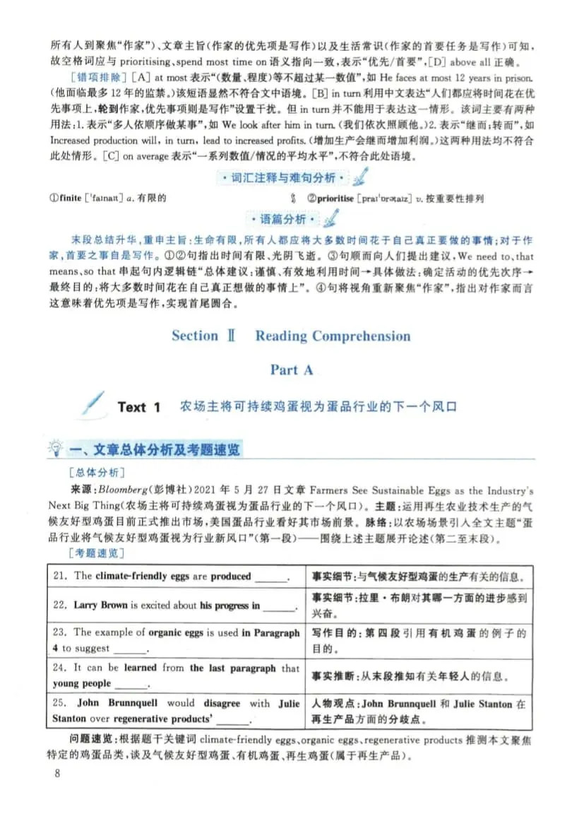 2022年考研英语(二)真题及答案解析-第25张图片-四季读书网 2022年考研英语(二)真题及答案解析-第25张图片-四季读书网