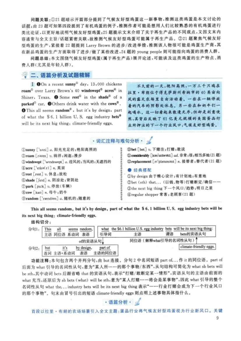 2022年考研英语(二)真题及答案解析-第26张图片-四季读书网 2022年考研英语(二)真题及答案解析-第26张图片-四季读书网