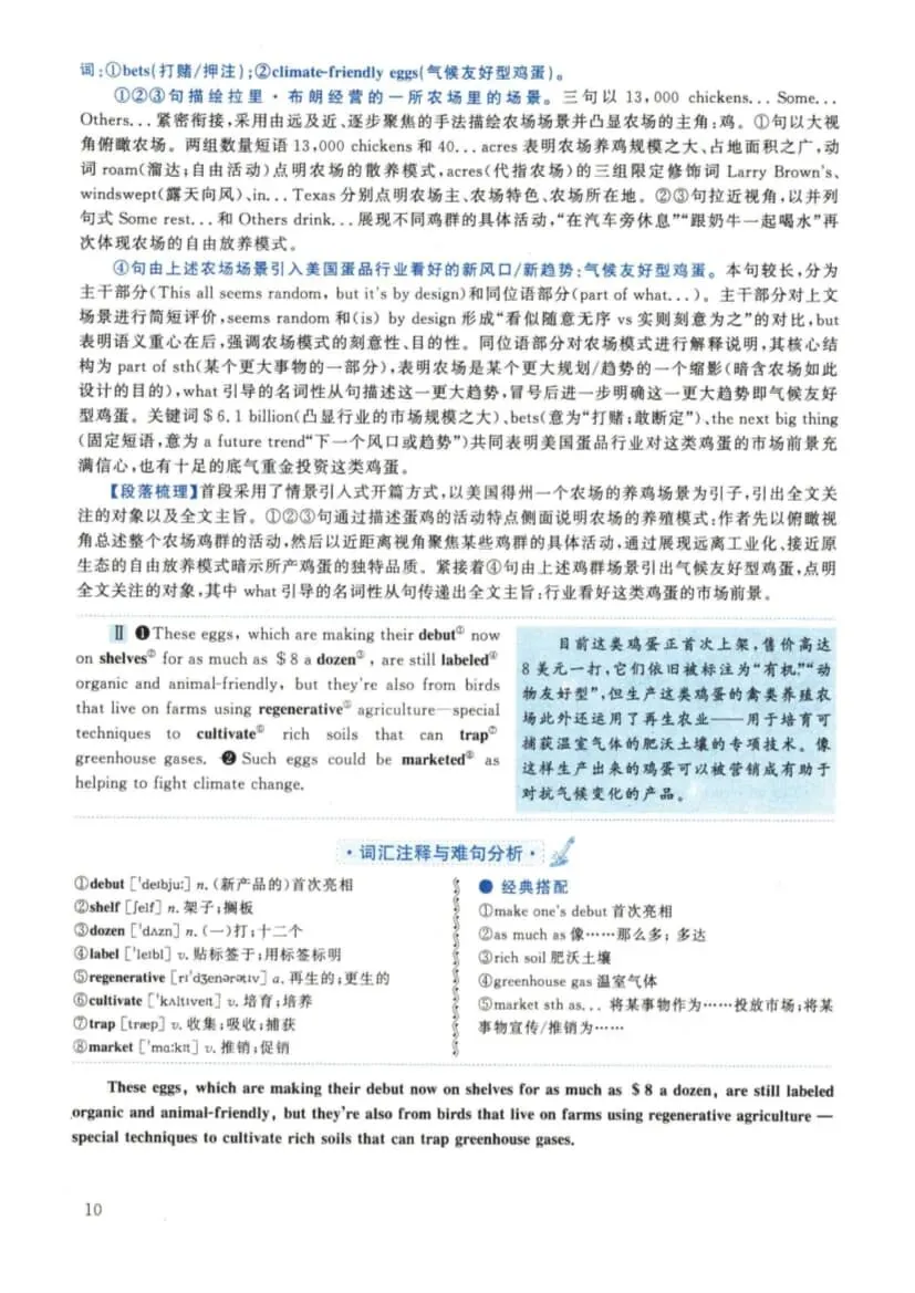 2022年考研英语(二)真题及答案解析-第27张图片-四季读书网 2022年考研英语(二)真题及答案解析-第27张图片-四季读书网