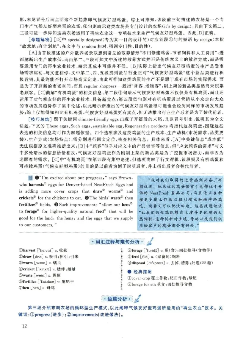 2022年考研英语(二)真题及答案解析-第29张图片-四季读书网 2022年考研英语(二)真题及答案解析-第29张图片-四季读书网