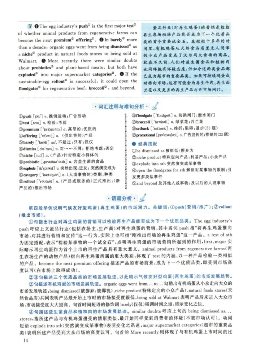 2022年考研英语(二)真题及答案解析-第31张图片-四季读书网 2022年考研英语(二)真题及答案解析-第31张图片-四季读书网