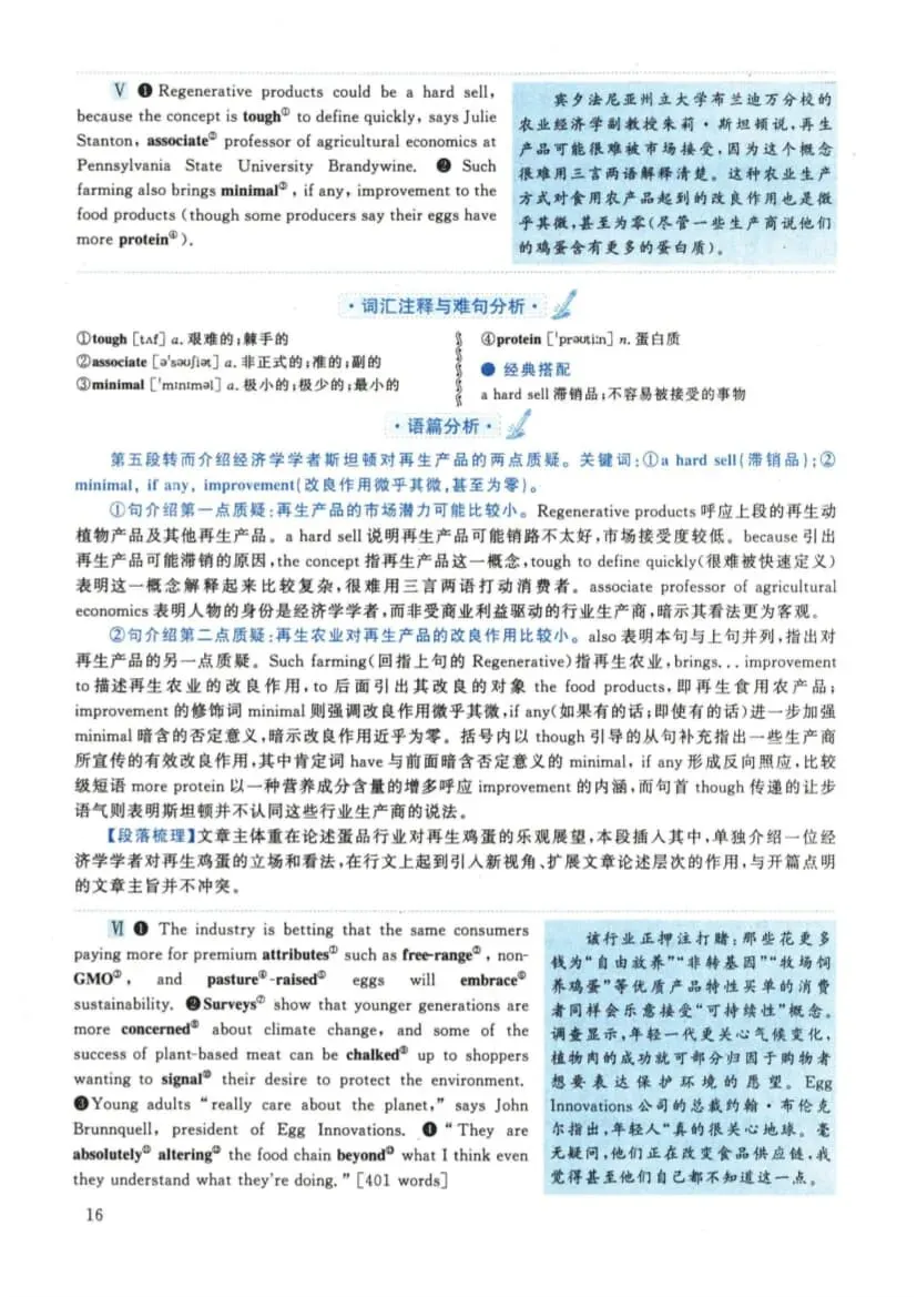 2022年考研英语(二)真题及答案解析-第33张图片-四季读书网 2022年考研英语(二)真题及答案解析-第33张图片-四季读书网