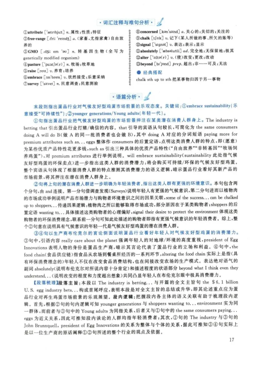 2022年考研英语(二)真题及答案解析-第34张图片-四季读书网 2022年考研英语(二)真题及答案解析-第34张图片-四季读书网