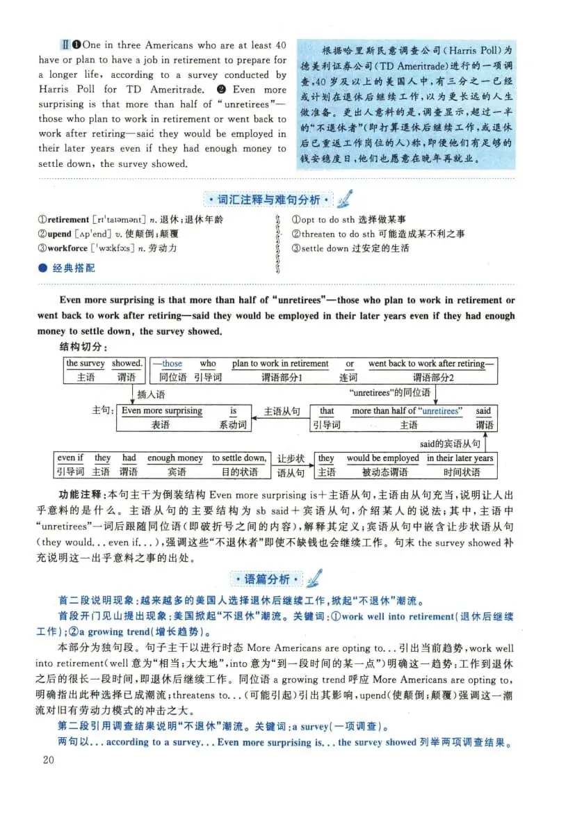 2022年考研英语(二)真题及答案解析-第37张图片-四季读书网 2022年考研英语(二)真题及答案解析-第37张图片-四季读书网