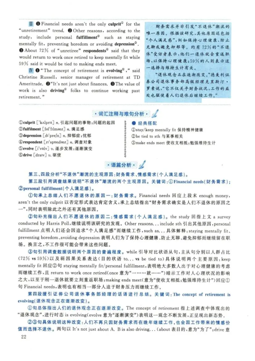 2022年考研英语(二)真题及答案解析-第39张图片-四季读书网 2022年考研英语(二)真题及答案解析-第39张图片-四季读书网