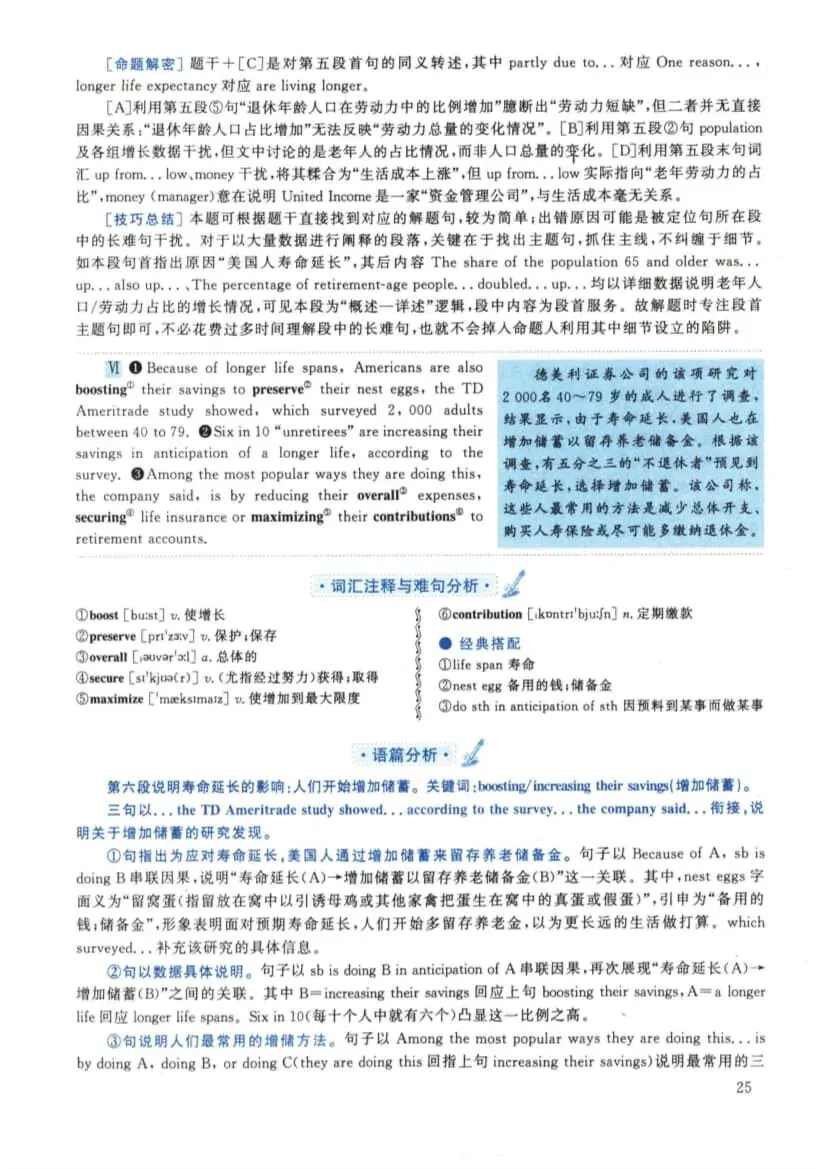 2022年考研英语(二)真题及答案解析-第42张图片-四季读书网 2022年考研英语(二)真题及答案解析-第42张图片-四季读书网