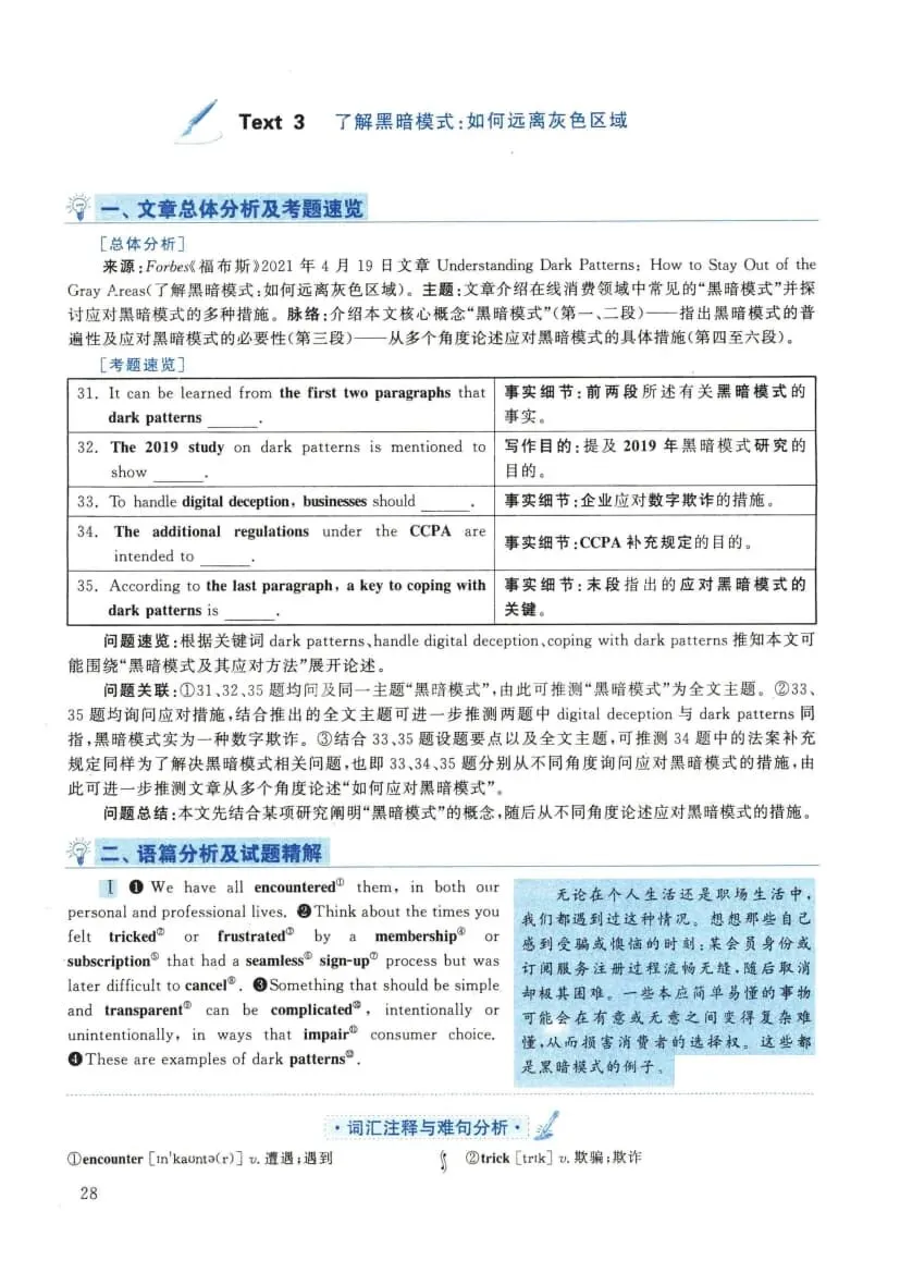 2022年考研英语(二)真题及答案解析-第45张图片-四季读书网 2022年考研英语(二)真题及答案解析-第45张图片-四季读书网