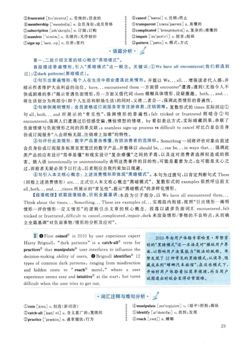 2022年考研英语(二)真题及答案解析-第46张图片-四季读书网 2022年考研英语(二)真题及答案解析-第46张图片-四季读书网