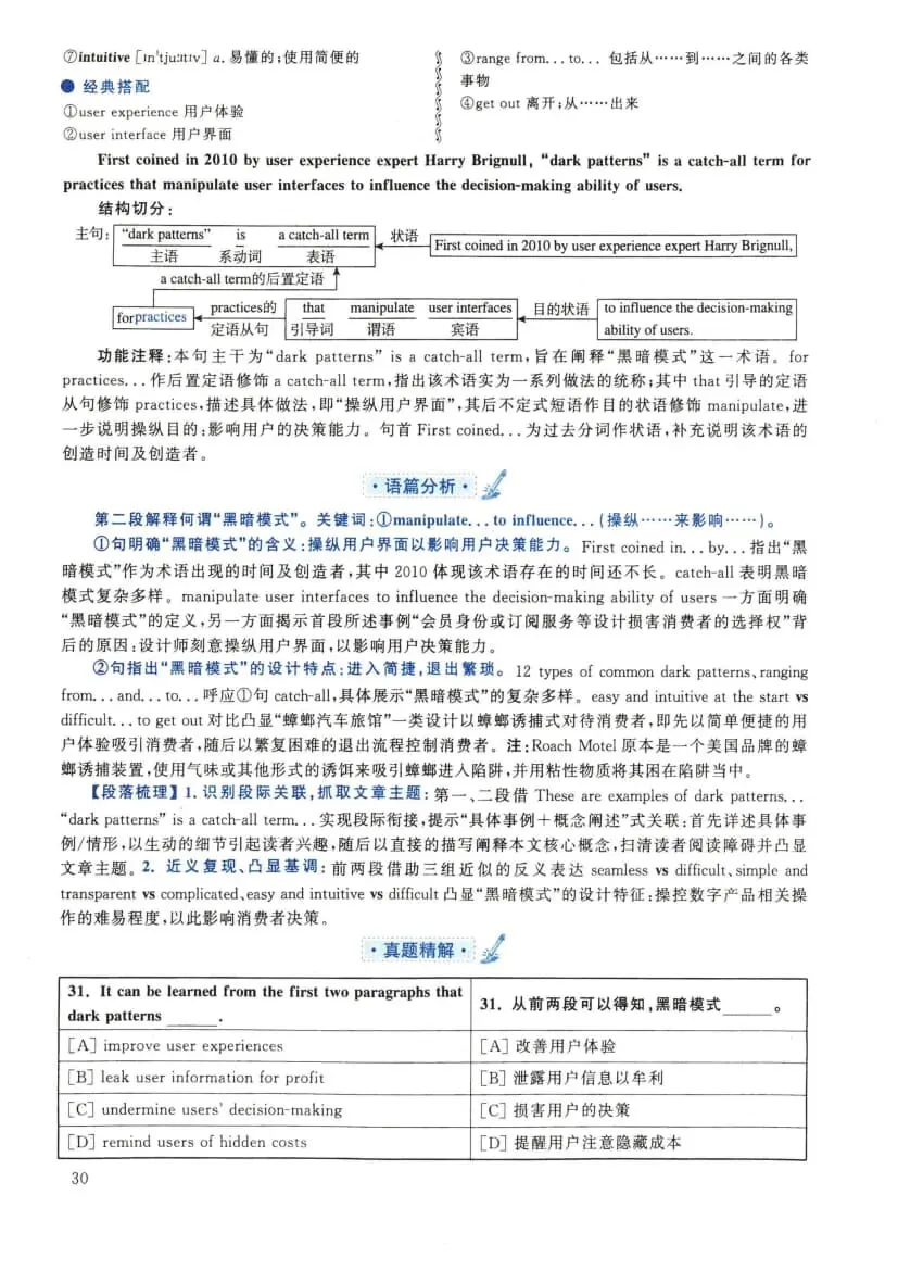 2022年考研英语(二)真题及答案解析-第47张图片-四季读书网 2022年考研英语(二)真题及答案解析-第47张图片-四季读书网