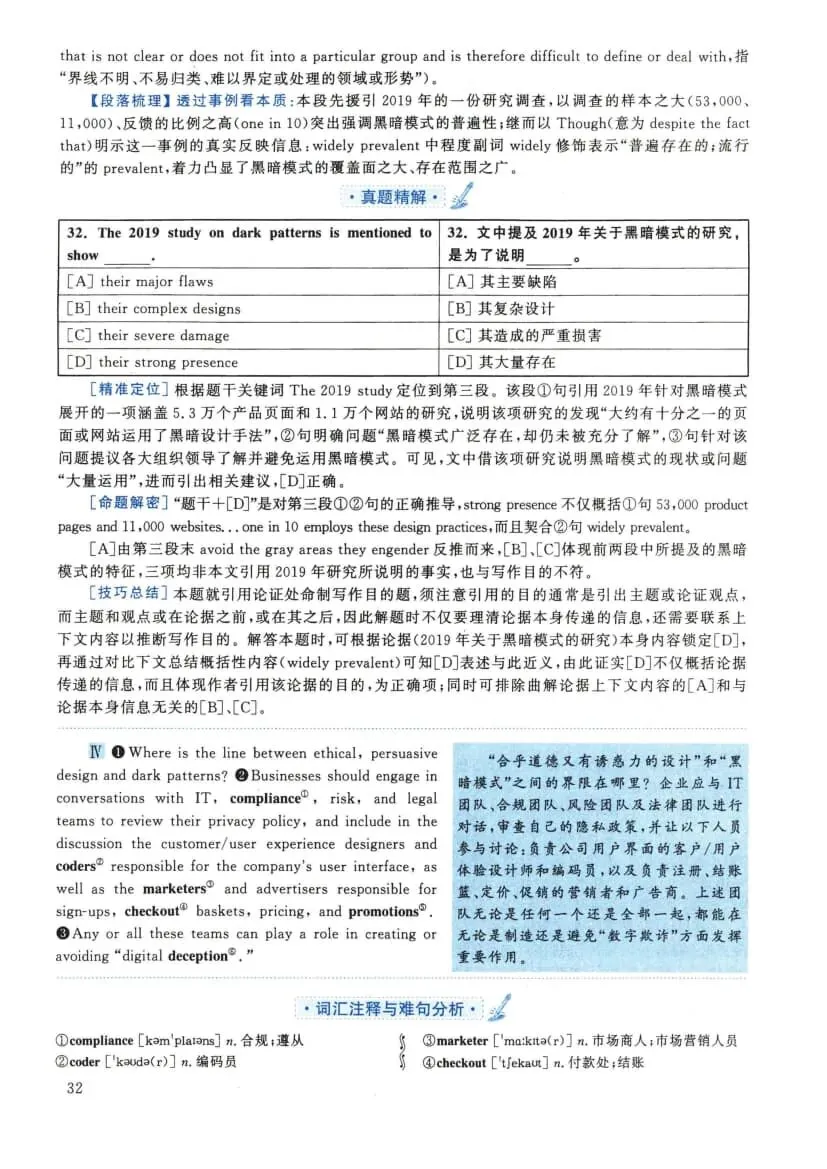 2022年考研英语(二)真题及答案解析-第49张图片-四季读书网 2022年考研英语(二)真题及答案解析-第49张图片-四季读书网