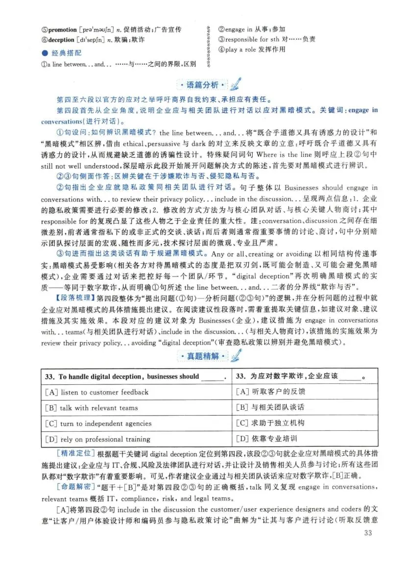 2022年考研英语(二)真题及答案解析-第50张图片-四季读书网 2022年考研英语(二)真题及答案解析-第50张图片-四季读书网