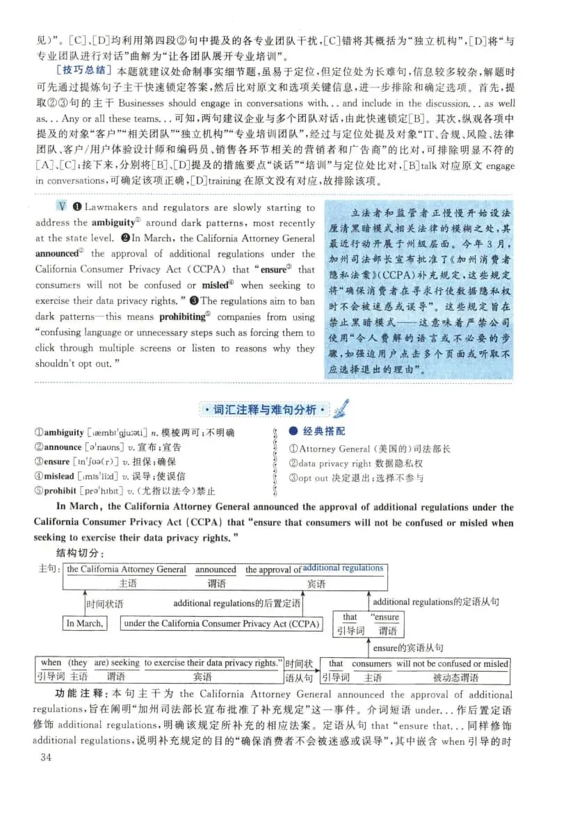 2022年考研英语(二)真题及答案解析-第51张图片-四季读书网 2022年考研英语(二)真题及答案解析-第51张图片-四季读书网