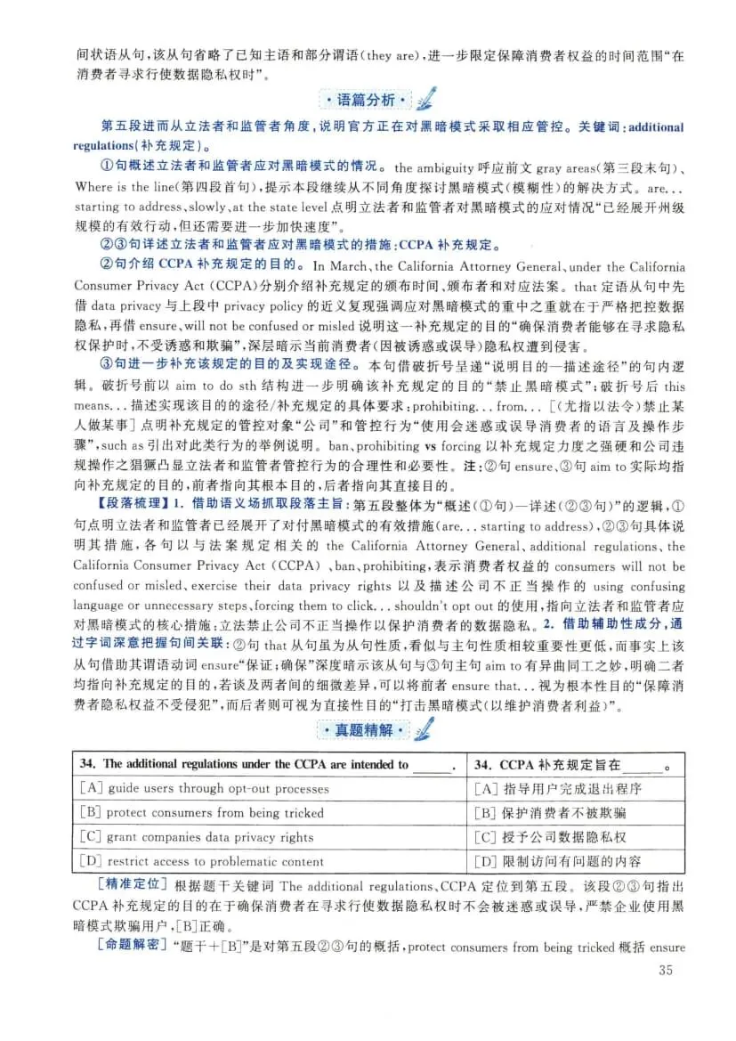 2022年考研英语(二)真题及答案解析-第52张图片-四季读书网 2022年考研英语(二)真题及答案解析-第52张图片-四季读书网