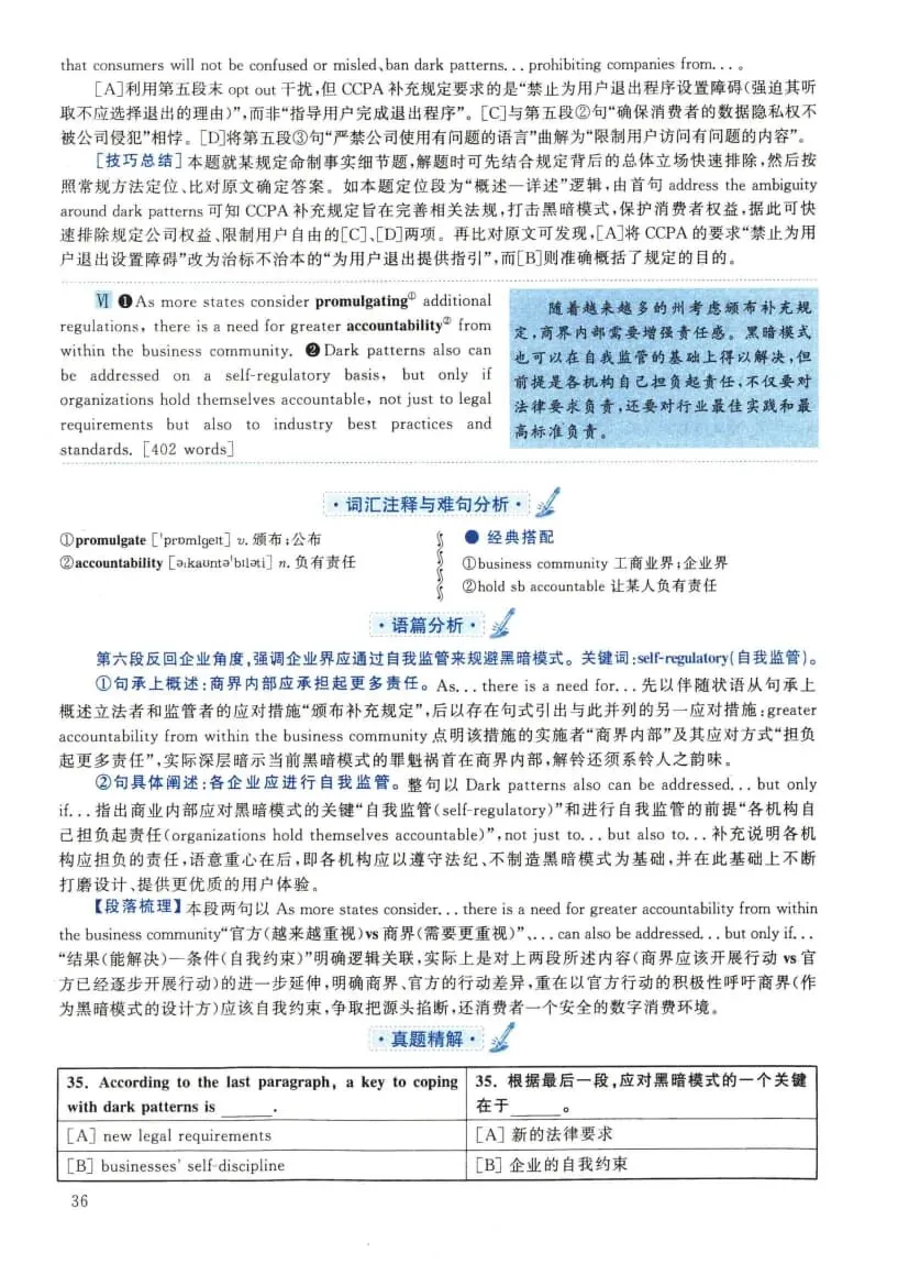 2022年考研英语(二)真题及答案解析-第53张图片-四季读书网 2022年考研英语(二)真题及答案解析-第53张图片-四季读书网