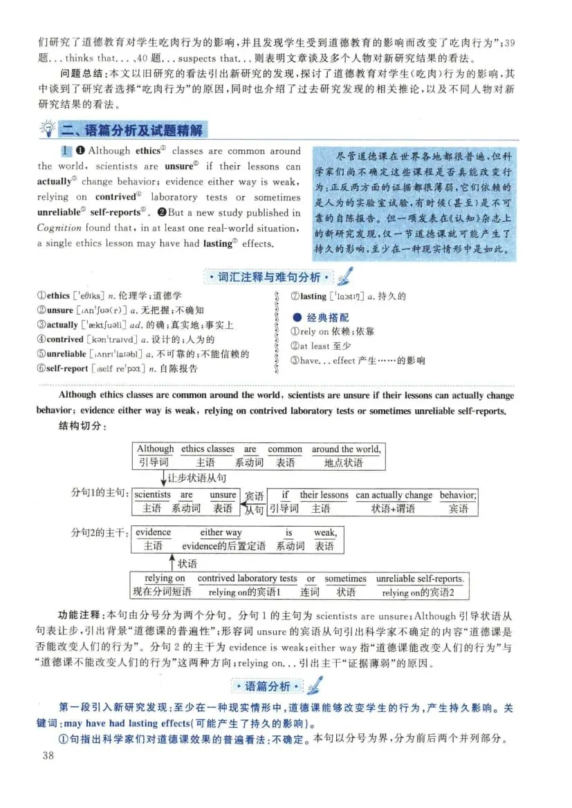 2022年考研英语(二)真题及答案解析-第55张图片-四季读书网 2022年考研英语(二)真题及答案解析-第55张图片-四季读书网