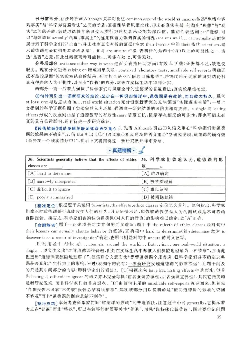 2022年考研英语(二)真题及答案解析-第56张图片-四季读书网 2022年考研英语(二)真题及答案解析-第56张图片-四季读书网