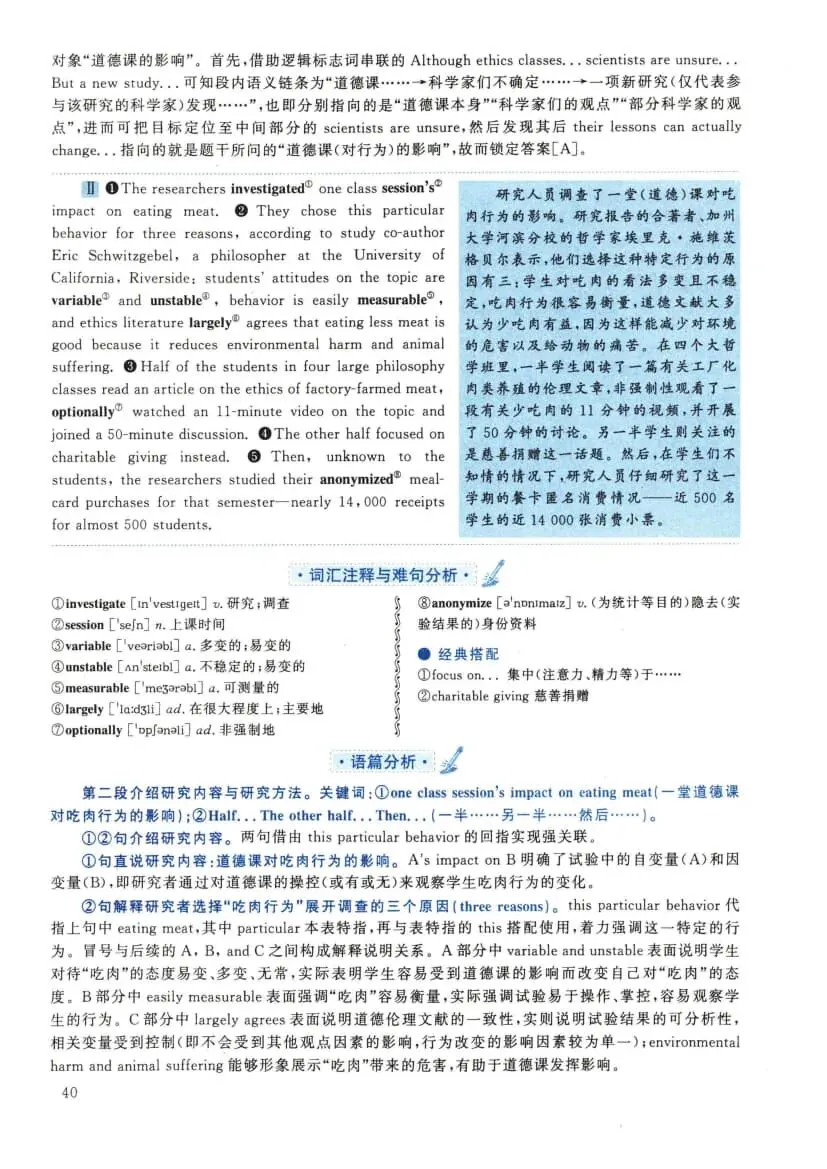 2022年考研英语(二)真题及答案解析-第57张图片-四季读书网 2022年考研英语(二)真题及答案解析-第57张图片-四季读书网