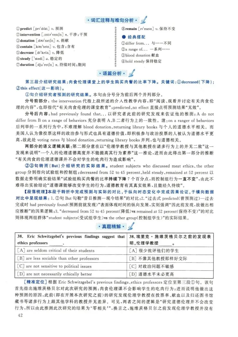 2022年考研英语(二)真题及答案解析-第59张图片-四季读书网 2022年考研英语(二)真题及答案解析-第59张图片-四季读书网