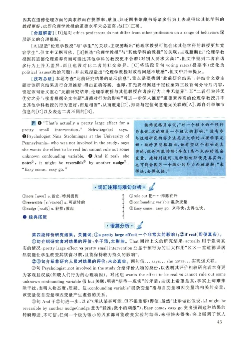 2022年考研英语(二)真题及答案解析-第60张图片-四季读书网 2022年考研英语(二)真题及答案解析-第60张图片-四季读书网