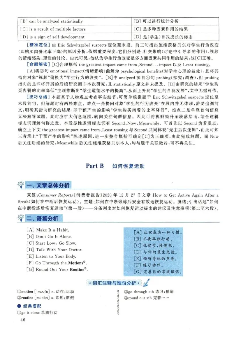 2022年考研英语(二)真题及答案解析-第63张图片-四季读书网 2022年考研英语(二)真题及答案解析-第63张图片-四季读书网