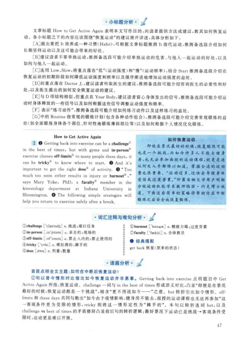 2022年考研英语(二)真题及答案解析-第64张图片-四季读书网 2022年考研英语(二)真题及答案解析-第64张图片-四季读书网