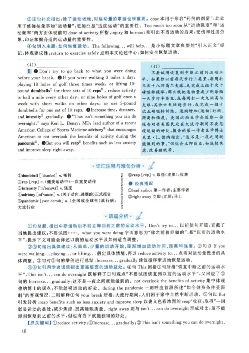 2022年考研英语(二)真题及答案解析-第65张图片-四季读书网 2022年考研英语(二)真题及答案解析-第65张图片-四季读书网