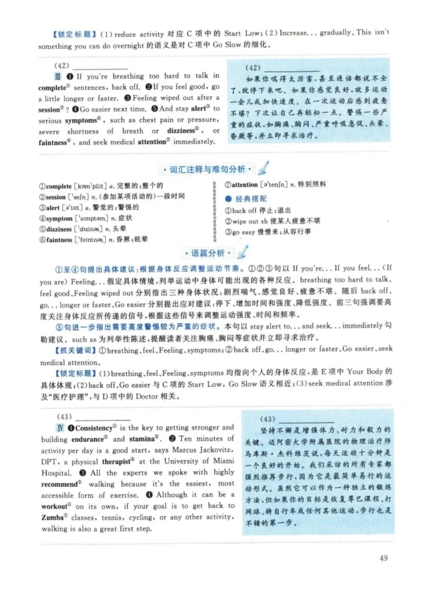 2022年考研英语(二)真题及答案解析-第66张图片-四季读书网 2022年考研英语(二)真题及答案解析-第66张图片-四季读书网