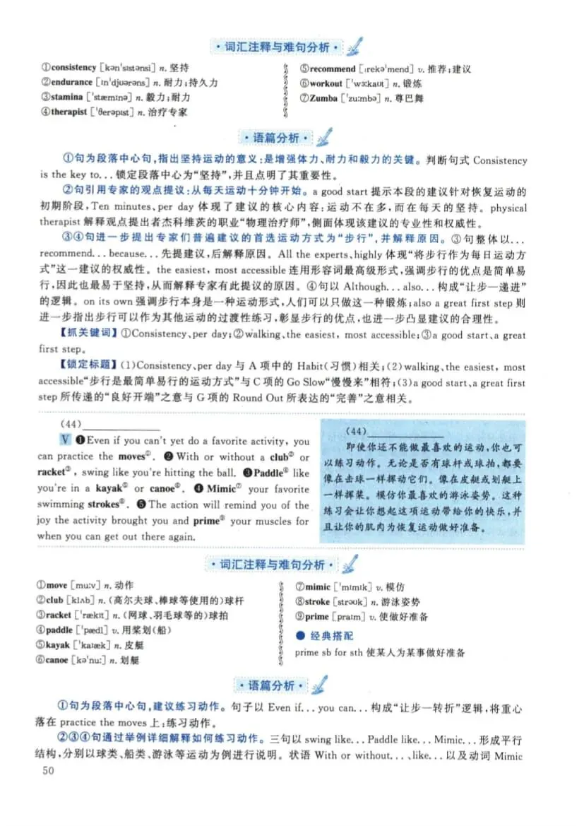 2022年考研英语(二)真题及答案解析-第67张图片-四季读书网 2022年考研英语(二)真题及答案解析-第67张图片-四季读书网