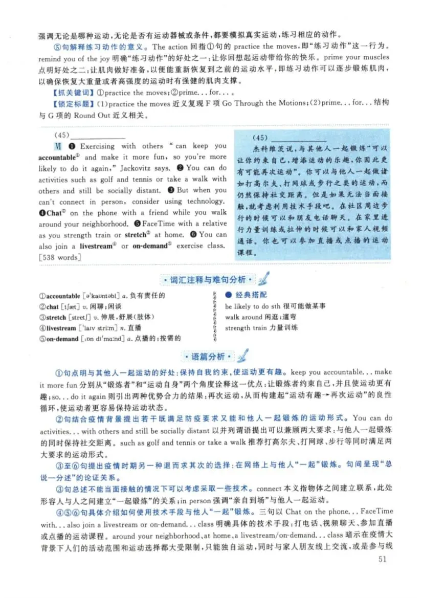 2022年考研英语(二)真题及答案解析-第68张图片-四季读书网 2022年考研英语(二)真题及答案解析-第68张图片-四季读书网
