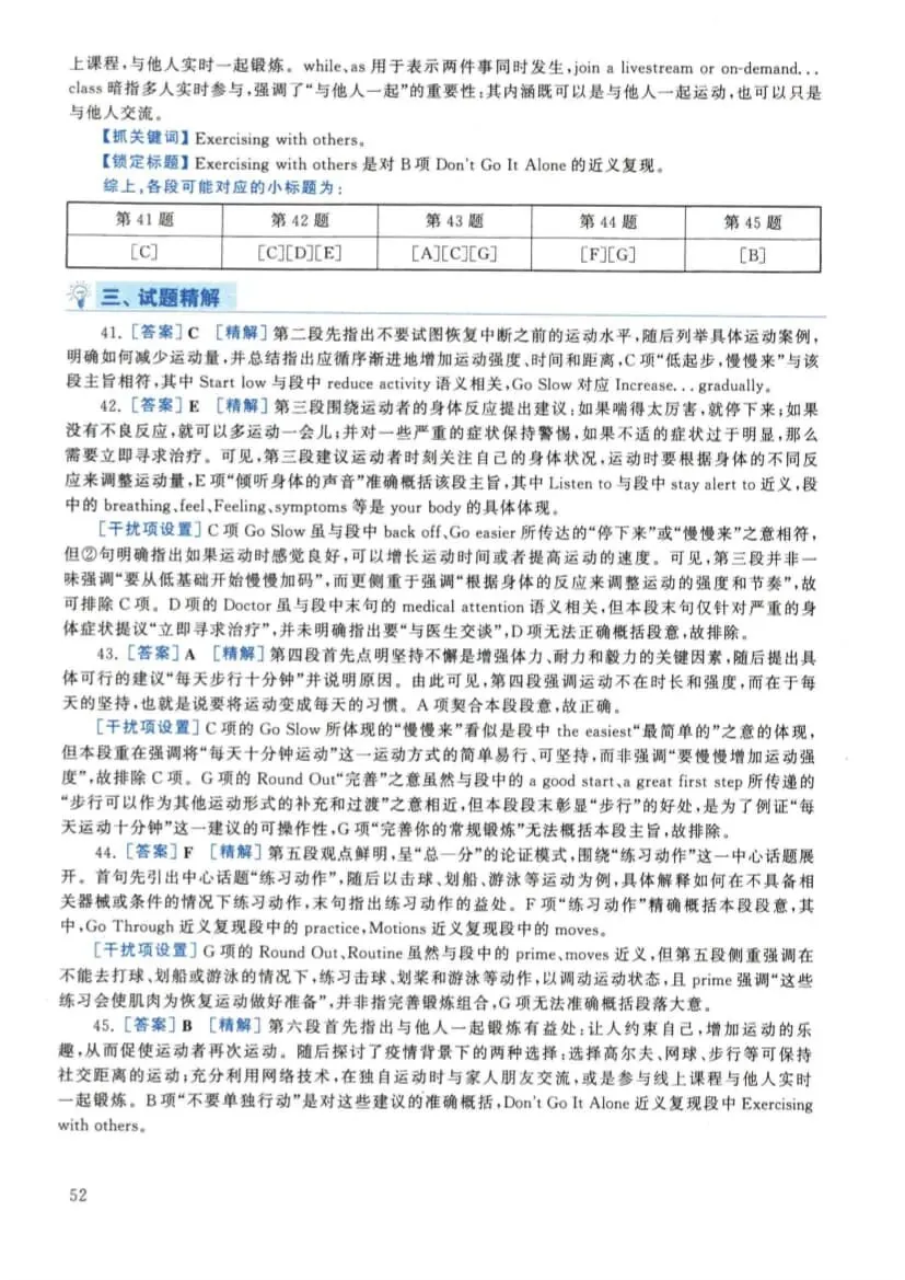 2022年考研英语(二)真题及答案解析-第69张图片-四季读书网 2022年考研英语(二)真题及答案解析-第69张图片-四季读书网