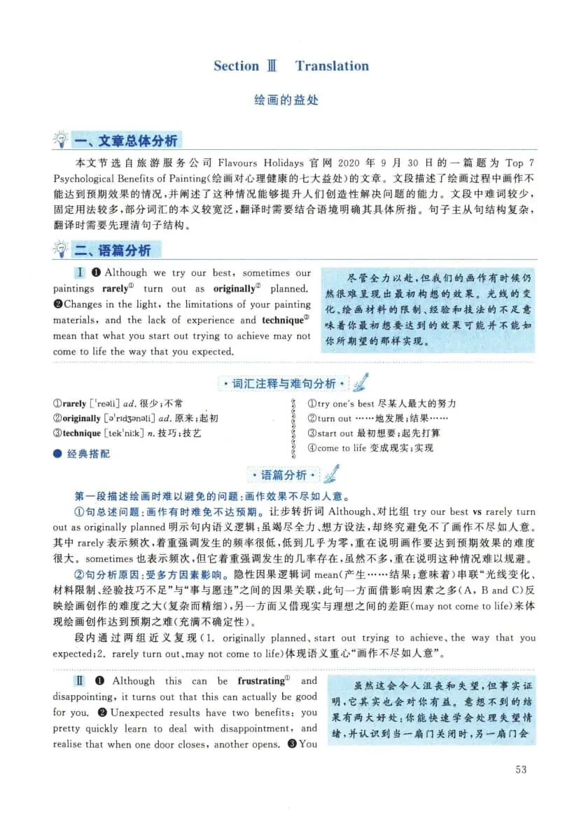 2022年考研英语(二)真题及答案解析-第70张图片-四季读书网 2022年考研英语(二)真题及答案解析-第70张图片-四季读书网