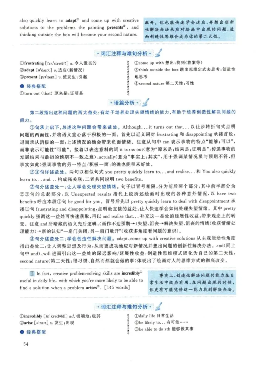 2022年考研英语(二)真题及答案解析-第71张图片-四季读书网 2022年考研英语(二)真题及答案解析-第71张图片-四季读书网