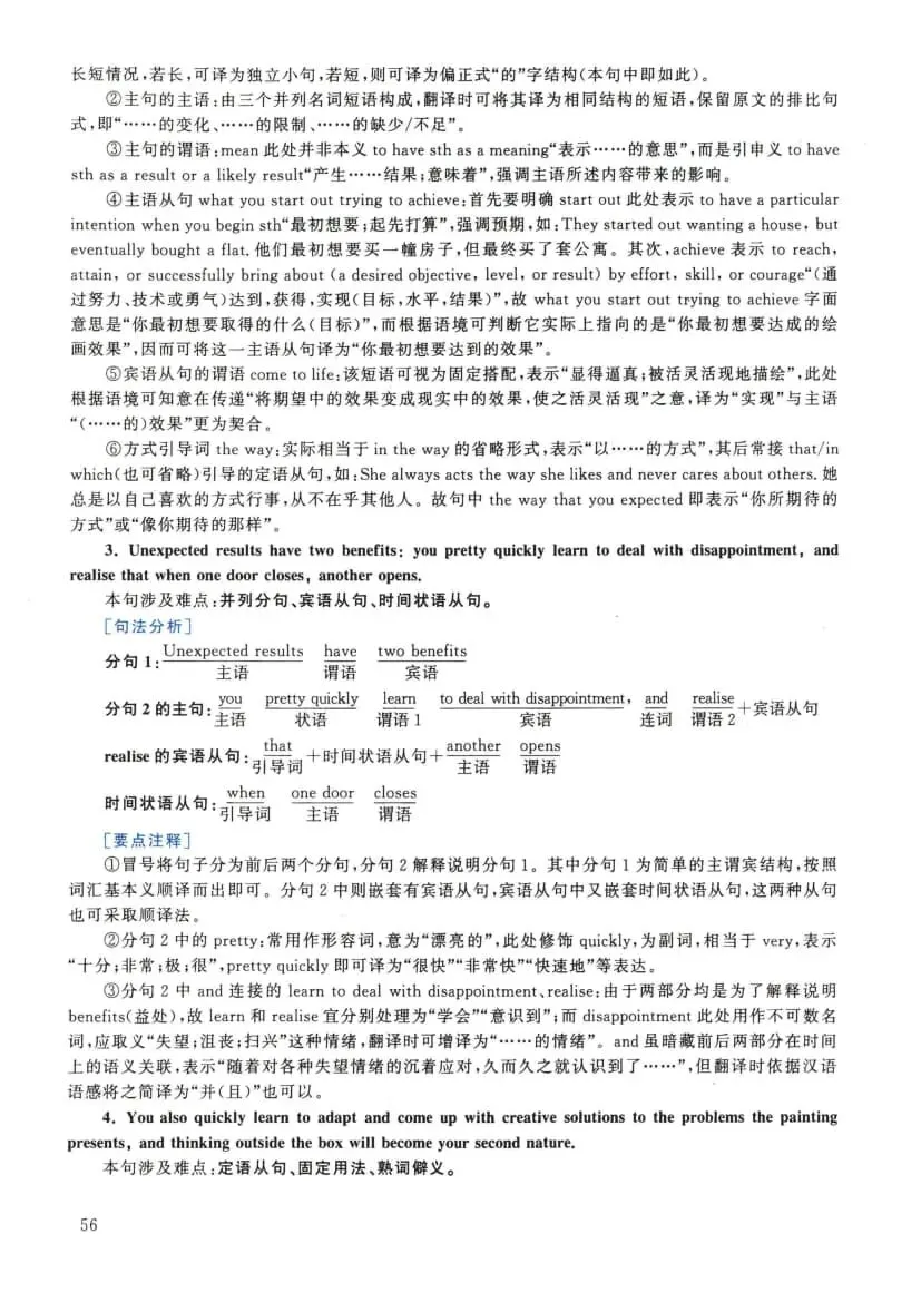 2022年考研英语(二)真题及答案解析-第73张图片-四季读书网 2022年考研英语(二)真题及答案解析-第73张图片-四季读书网