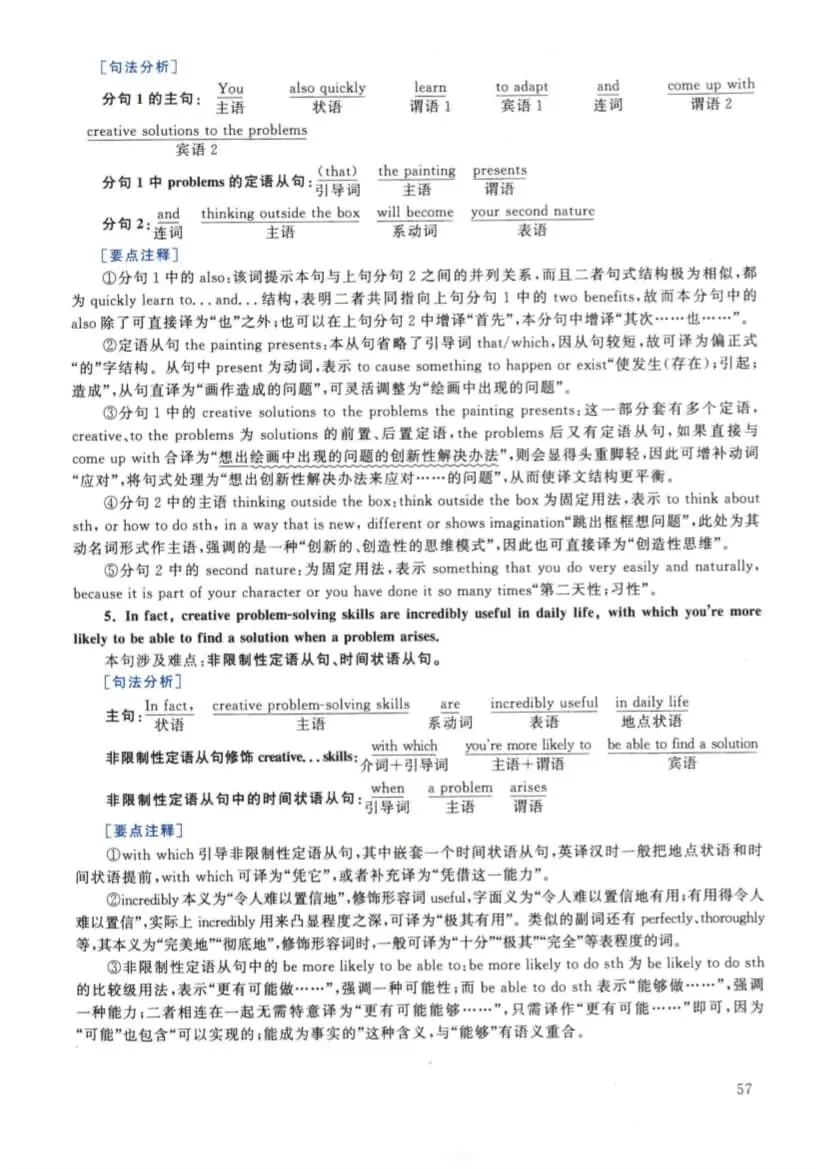 2022年考研英语(二)真题及答案解析-第74张图片-四季读书网 2022年考研英语(二)真题及答案解析-第74张图片-四季读书网
