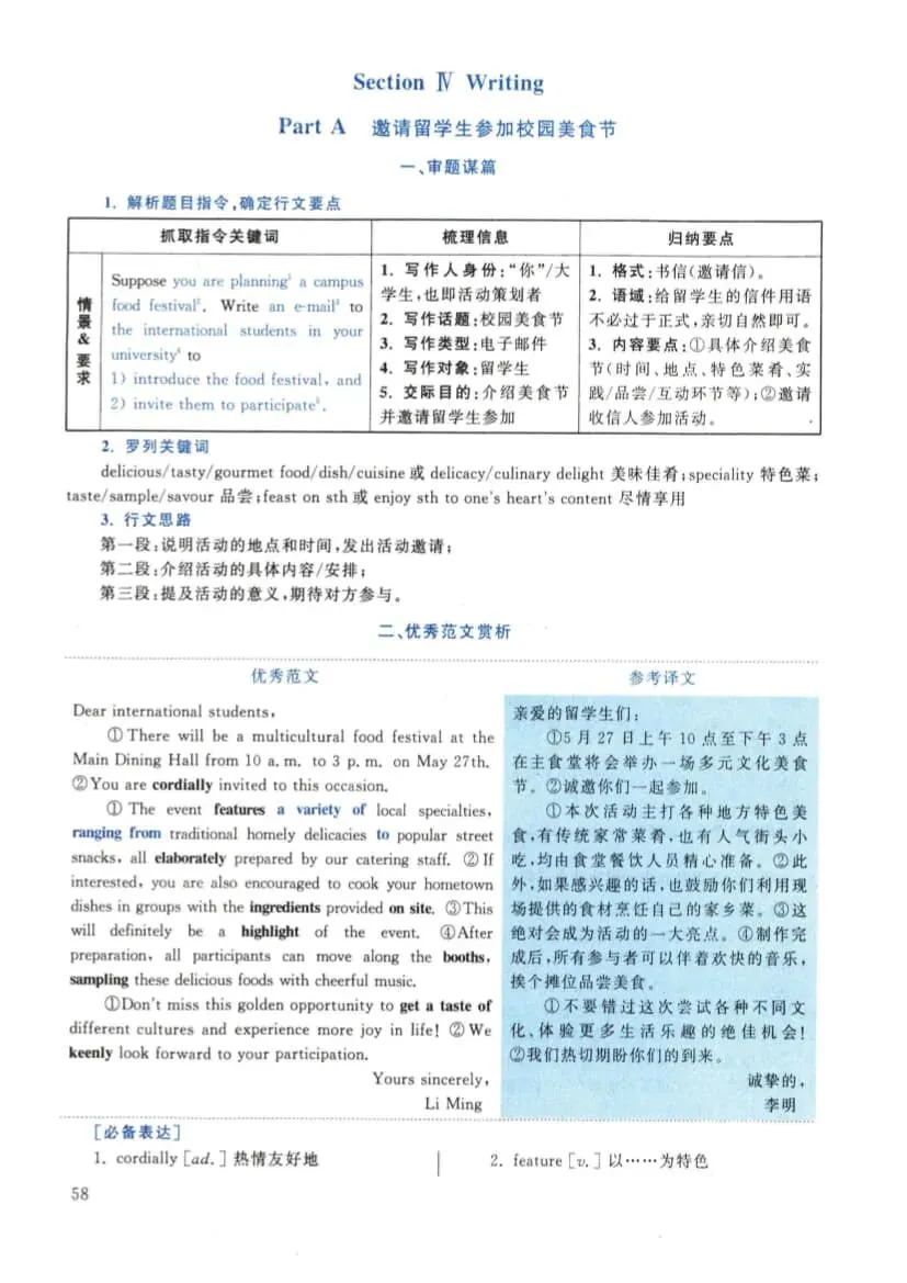 2022年考研英语(二)真题及答案解析-第75张图片-四季读书网 2022年考研英语(二)真题及答案解析-第75张图片-四季读书网