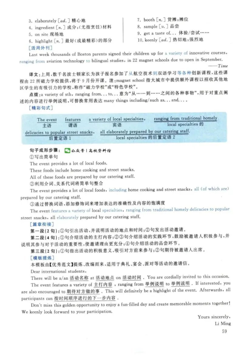 2022年考研英语(二)真题及答案解析-第76张图片-四季读书网 2022年考研英语(二)真题及答案解析-第76张图片-四季读书网