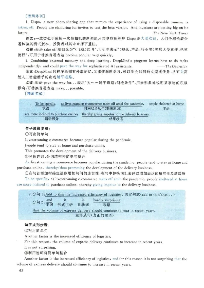 2022年考研英语(二)真题及答案解析-第79张图片-四季读书网 2022年考研英语(二)真题及答案解析-第79张图片-四季读书网