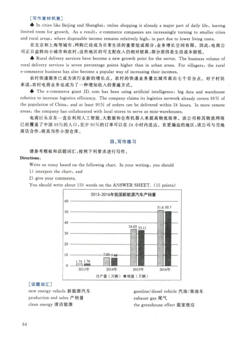 2022年考研英语(二)真题及答案解析-第81张图片-四季读书网 2022年考研英语(二)真题及答案解析-第81张图片-四季读书网