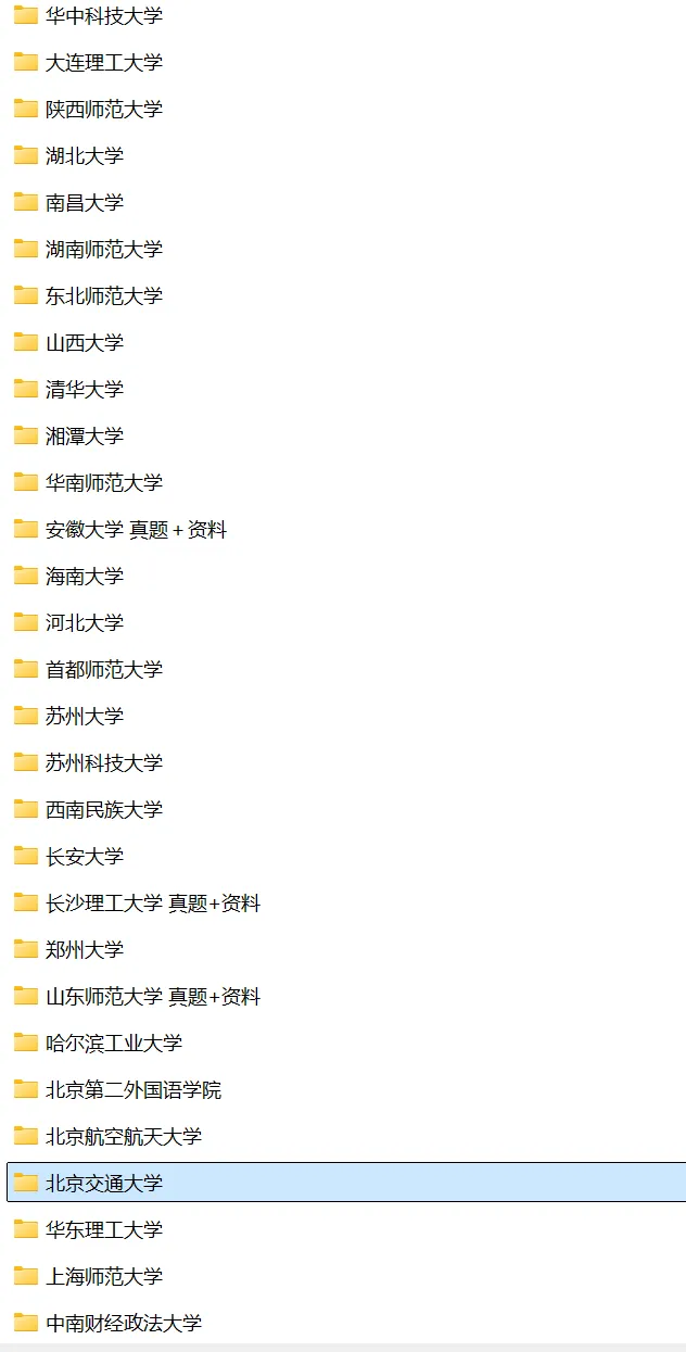 北京交通大学哲学考研历年真题 :2004-2025-第5张图片-四季读书网 北京交通大学哲学考研历年真题 :2004-2025-第5张图片-四季读书网